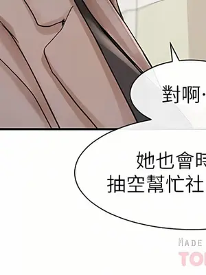 社團學姊 1-221話[完結]_111_014