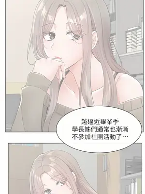 社團學姊 1-221話[完結]_111_015