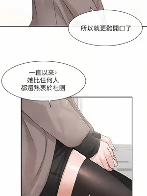 社團學姊 1-221話[完結]_111_016