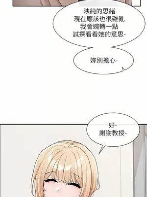 社團學姊 1-221話[完結]_111_018