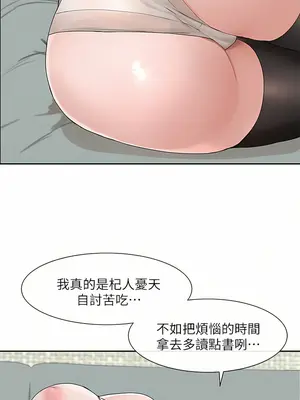 社團學姊 1-221話[完結]_111_033