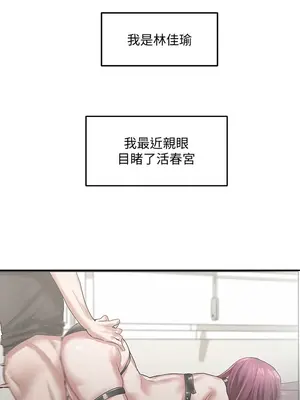 社團學姊 1-221話[完結]_030_001_0980