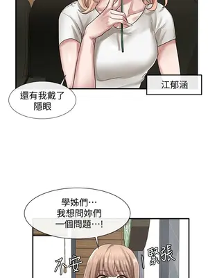 社團學姊 1-221話[完結]_030_005_0984