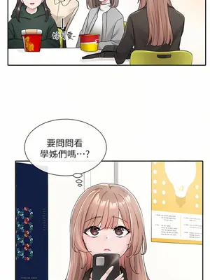 社團學姊 1-221話[完結]_112_008