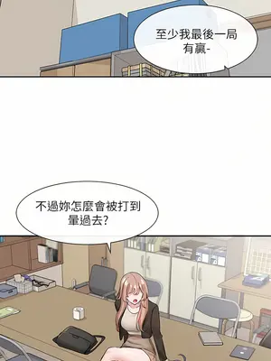 社團學姊 1-221話[完結]_112_013