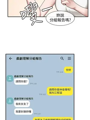 社團學姊 1-221話[完結]_030_016_0995