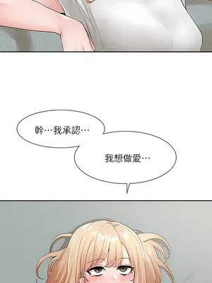 社團學姊 1-221話[完結]_112_032