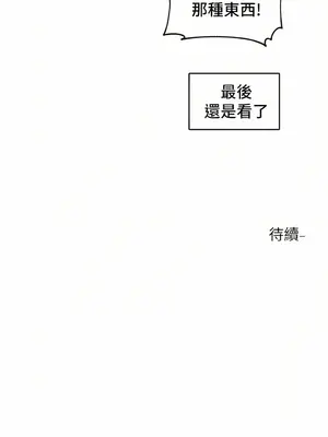 社團學姊 1-221話[完結]_112_042