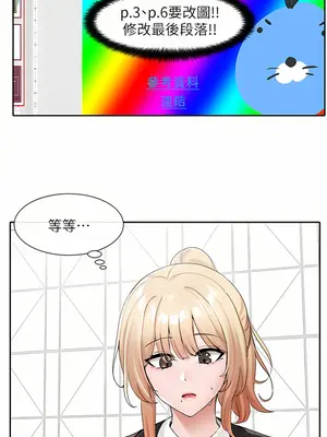 社團學姊 1-221話[完結]_113_011