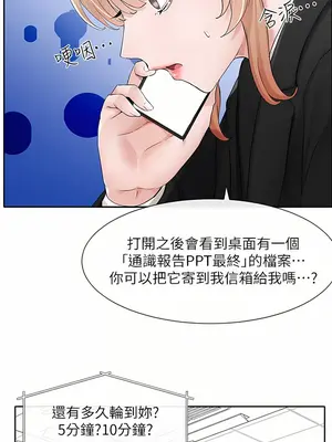 社團學姊 1-221話[完結]_113_018