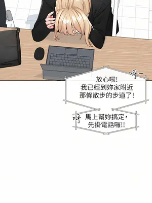 社團學姊 1-221話[完結]_113_019
