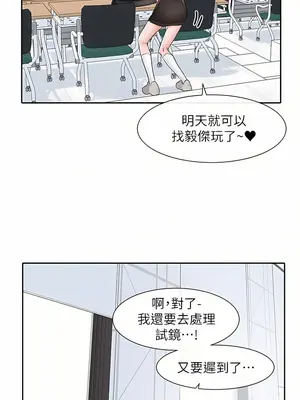 社團學姊 1-221話[完結]_113_026