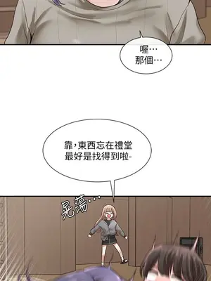 社團學姊 1-221話[完結]_031_029_1042