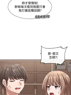 社團學姊 1-221話[完結]_032_006_1050