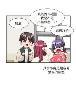 社團學姊 1-221話[完結]_113_040