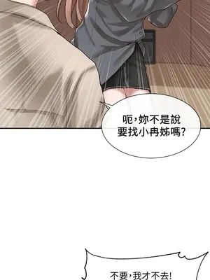 社團學姊 1-221話[完結]_032_019_1063