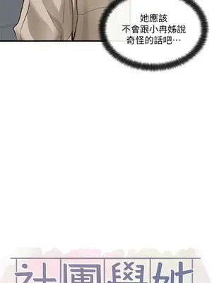 社團學姊 1-221話[完結]_032_022_1066