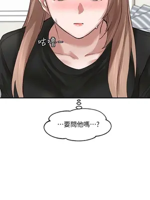 社團學姊 1-221話[完結]_032_034_1078