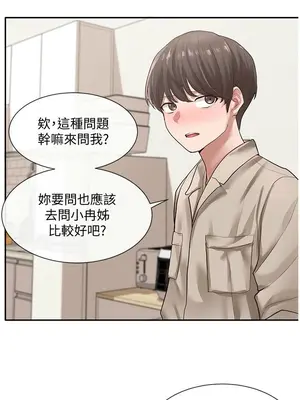 社團學姊 1-221話[完結]_033_009_1089