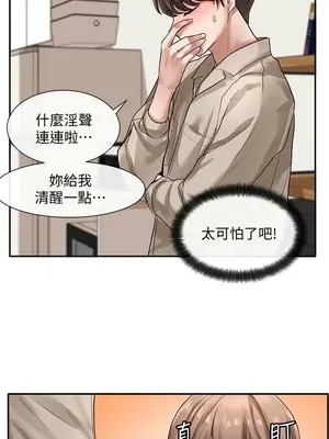 社團學姊 1-221話[完結]_033_012_1092