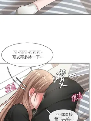 社團學姊 1-221話[完結]_033_029_1109