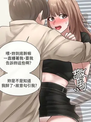 社團學姊 1-221話[完結]_033_032_1112