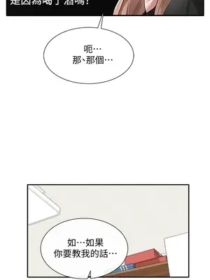 社團學姊 1-221話[完結]_033_033_1113