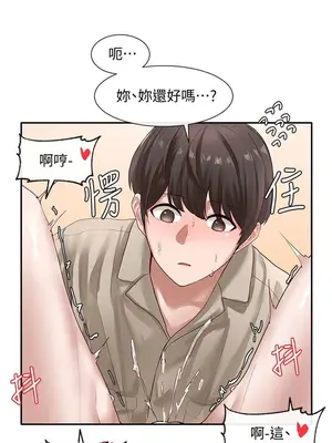 社團學姊 1-221話[完結]_034_019_1133