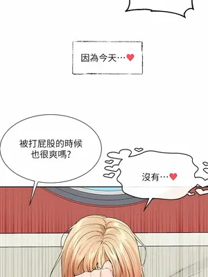 社團學姊 1-221話[完結]_118_010