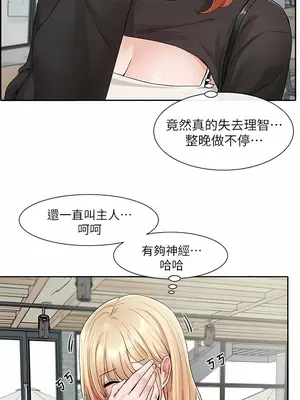 社團學姊 1-221話[完結]_119_003