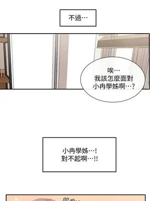 社團學姊 1-221話[完結]_036_022_1199