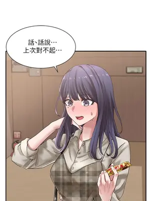 社團學姊 1-221話[完結]_037_005_1212