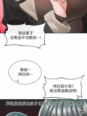社團學姊 1-221話[完結]_121_004