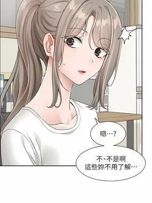 社團學姊 1-221話[完結]_121_008