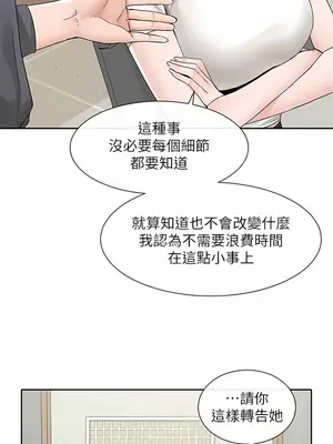 社團學姊 1-221話[完結]_121_010