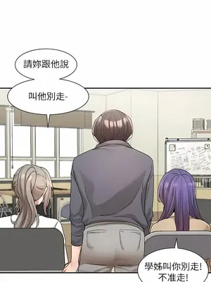 社團學姊 1-221話[完結]_121_012