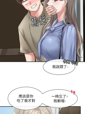 社團學姊 1-221話[完結]_038_028_1267