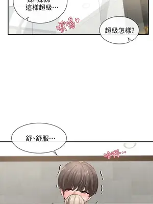 社團學姊 1-221話[完結]_040_024_1323