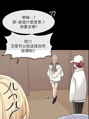 社團學姊 1-221話[完結]_125_012