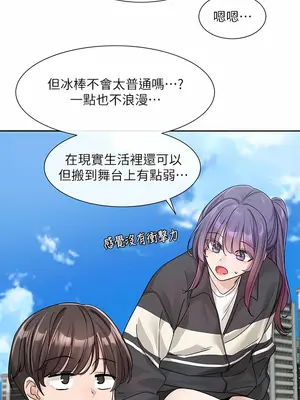 社團學姊 1-221話[完結]_126_014