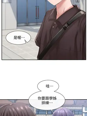 社團學姊 1-221話[完結]_043_014_1410