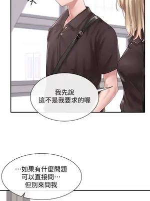 社團學姊 1-221話[完結]_043_023_1419