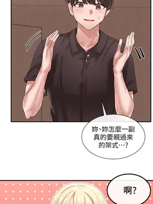 社團學姊 1-221話[完結]_044_007_1438