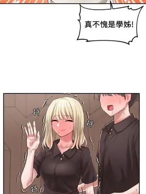 社團學姊 1-221話[完結]_044_027_1458