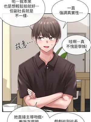 社團學姊 1-221話[完結]_045_007_1469