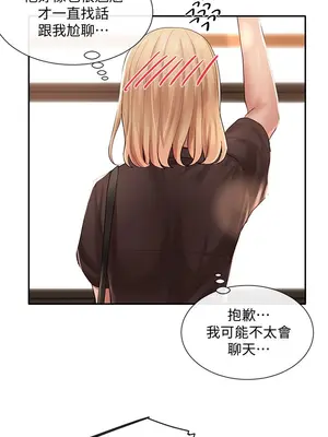 社團學姊 1-221話[完結]_045_014_1476