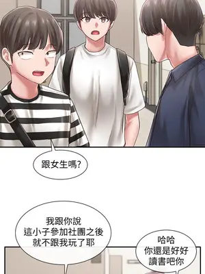 社團學姊 1-221話[完結]_045_026_1488