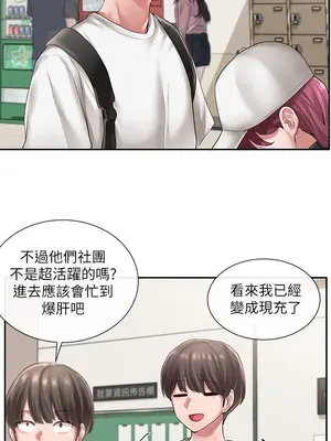 社團學姊 1-221話[完結]_045_028_1490