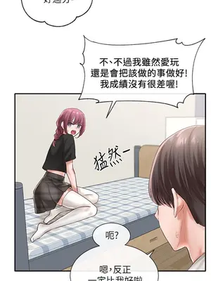 社團學姊 1-221話[完結]_046_013_1507
