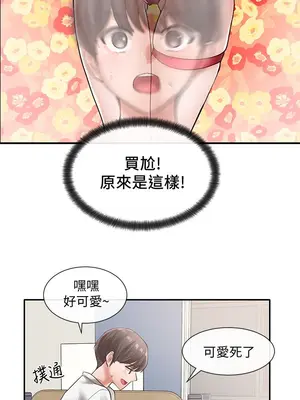 社團學姊 1-221話[完結]_046_018_1512